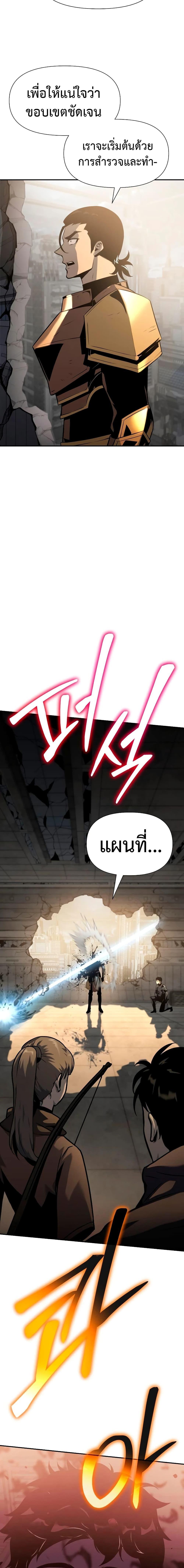 The Knight King Who Returned With a God ราชาอัศวินผู้มากับเทพ ตอนที่ 12 page 5