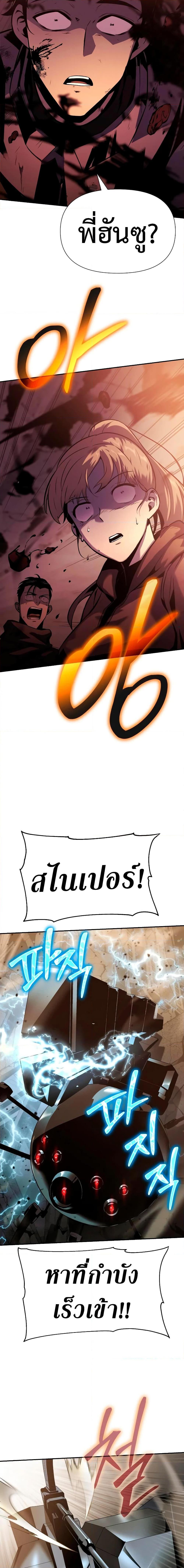 The Knight King Who Returned With a God ราชาอัศวินผู้มากับเทพ ตอนที่ 12 page 6