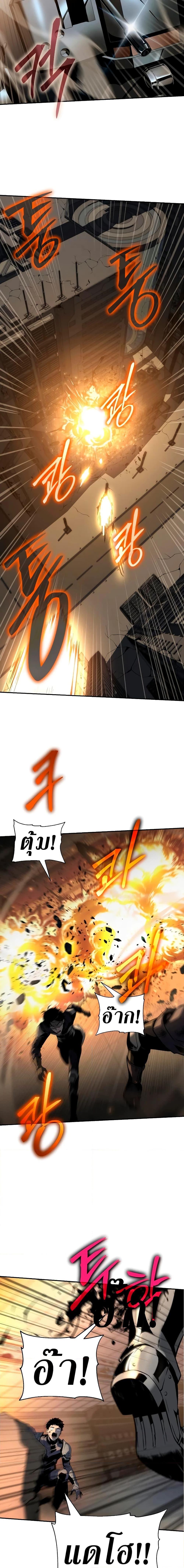 The Knight King Who Returned With a God ราชาอัศวินผู้มากับเทพ ตอนที่ 12 page 7