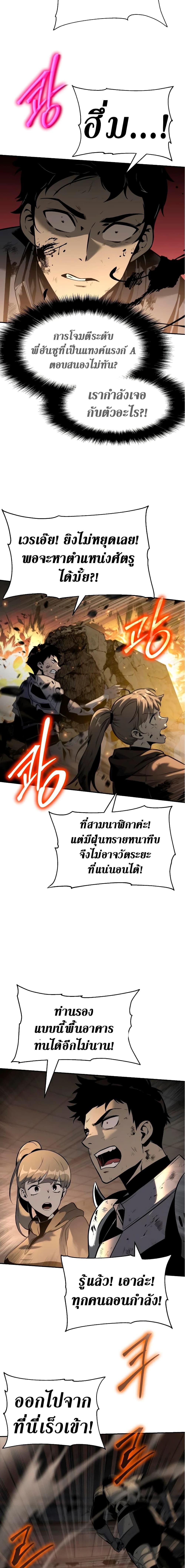 The Knight King Who Returned With a God ราชาอัศวินผู้มากับเทพ ตอนที่ 12 page 8