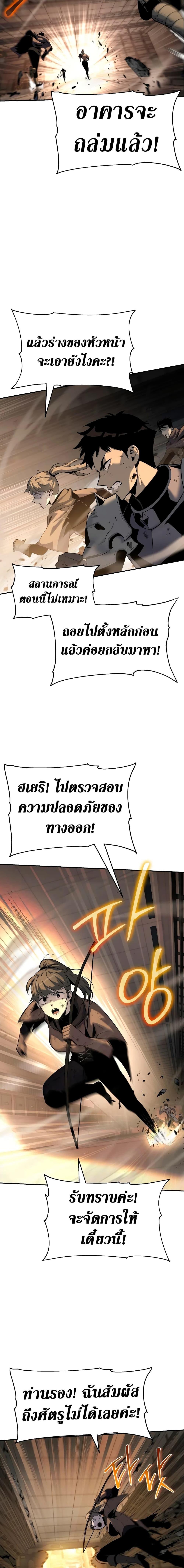 The Knight King Who Returned With a God ราชาอัศวินผู้มากับเทพ ตอนที่ 12 page 9