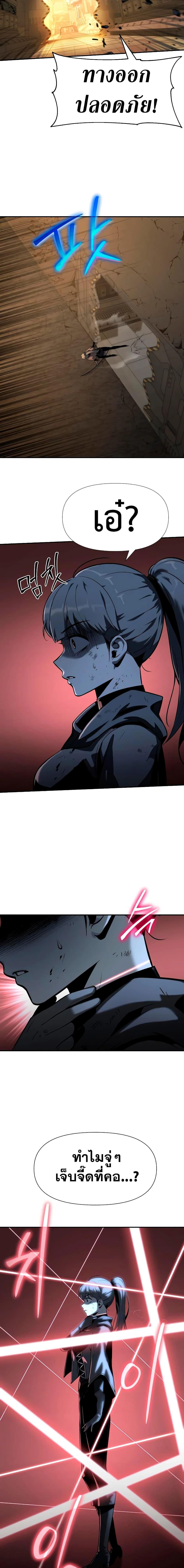 The Knight King Who Returned With a God ราชาอัศวินผู้มากับเทพ ตอนที่ 12 page 10