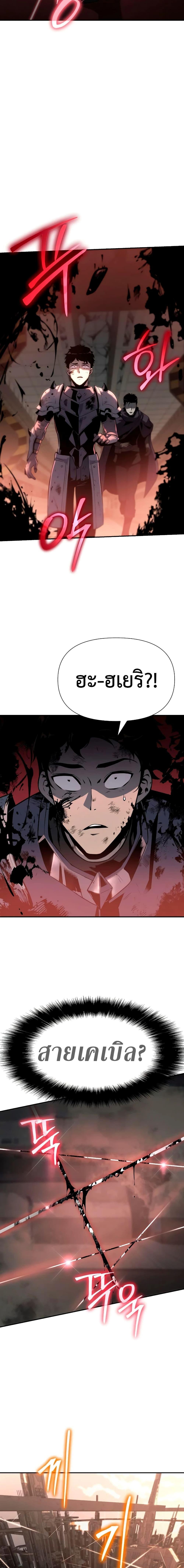 The Knight King Who Returned With a God ราชาอัศวินผู้มากับเทพ ตอนที่ 12 page 11