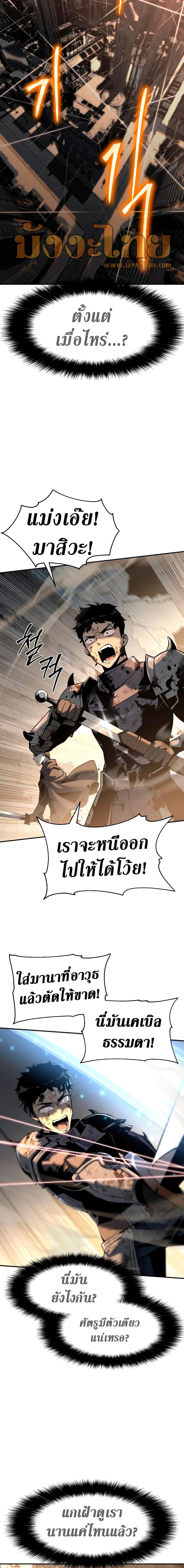 The Knight King Who Returned With a God ราชาอัศวินผู้มากับเทพ ตอนที่ 12 page 12