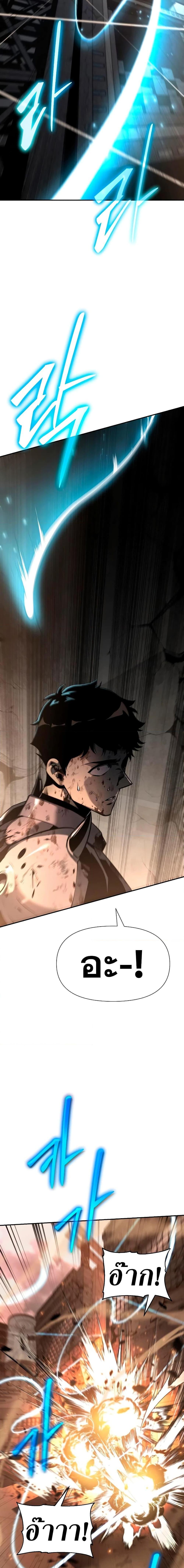 The Knight King Who Returned With a God ราชาอัศวินผู้มากับเทพ ตอนที่ 12 page 14