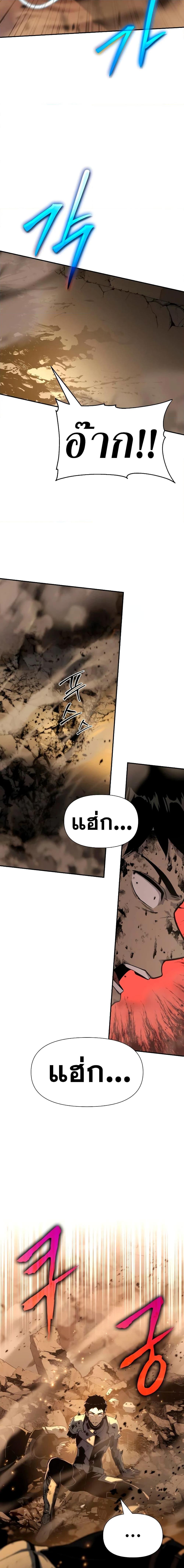 The Knight King Who Returned With a God ราชาอัศวินผู้มากับเทพ ตอนที่ 12 page 15