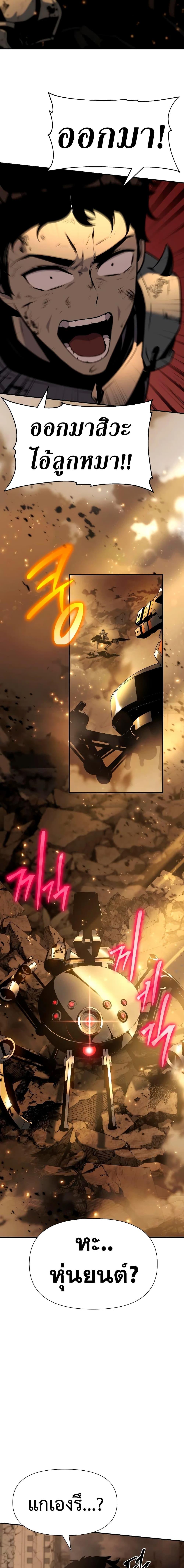 The Knight King Who Returned With a God ราชาอัศวินผู้มากับเทพ ตอนที่ 12 page 16