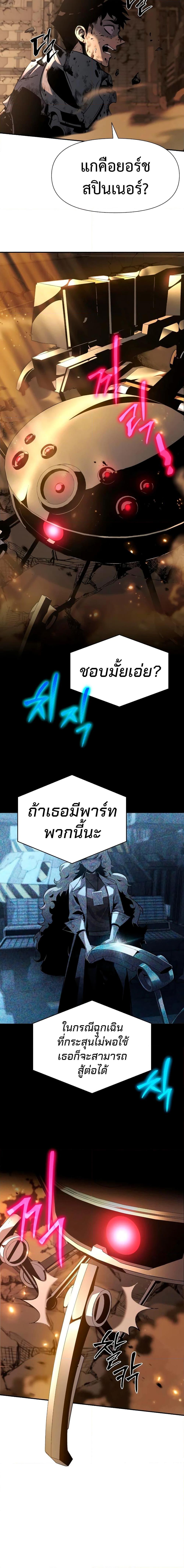 The Knight King Who Returned With a God ราชาอัศวินผู้มากับเทพ ตอนที่ 12 page 17