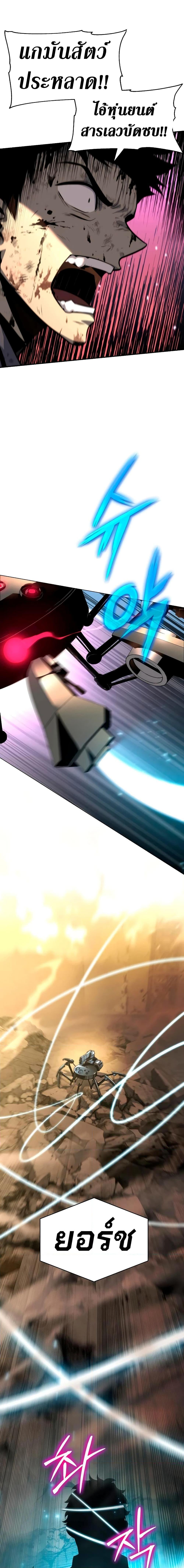 The Knight King Who Returned With a God ราชาอัศวินผู้มากับเทพ ตอนที่ 12 page 18