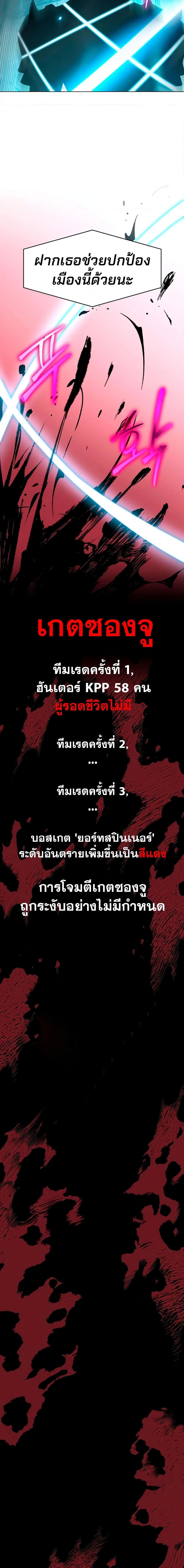 The Knight King Who Returned With a God ราชาอัศวินผู้มากับเทพ ตอนที่ 12 page 19