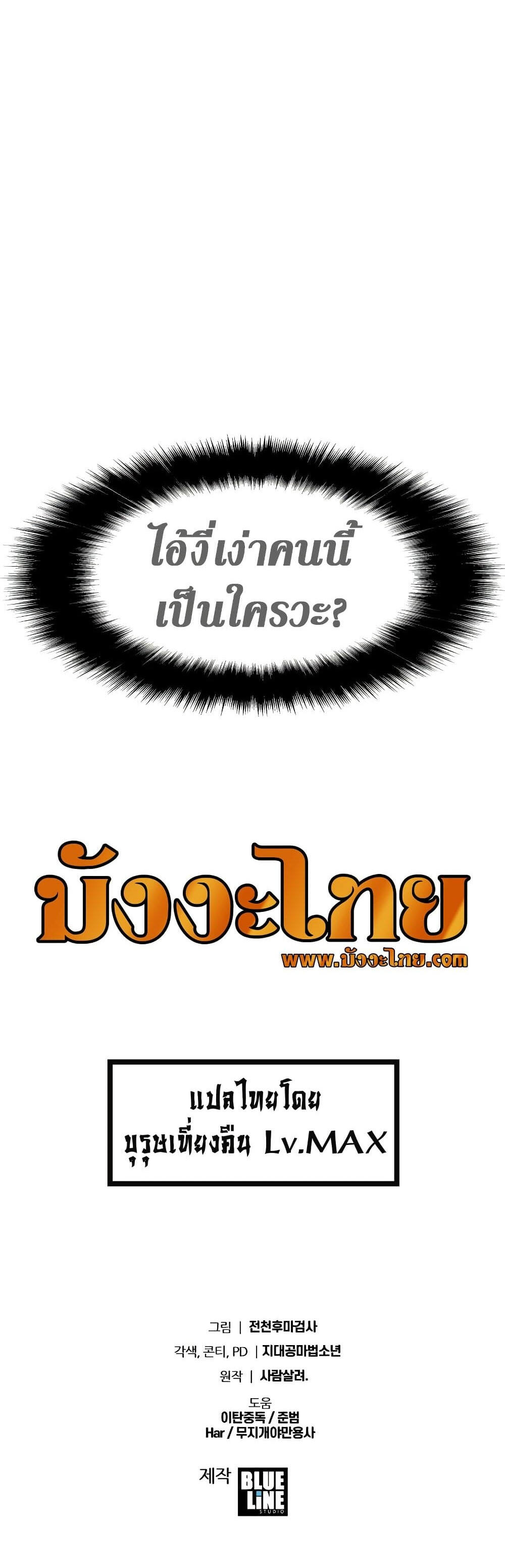 The Knight King Who Returned With a God ราชาอัศวินผู้มากับเทพ ตอนที่ 13 page 9