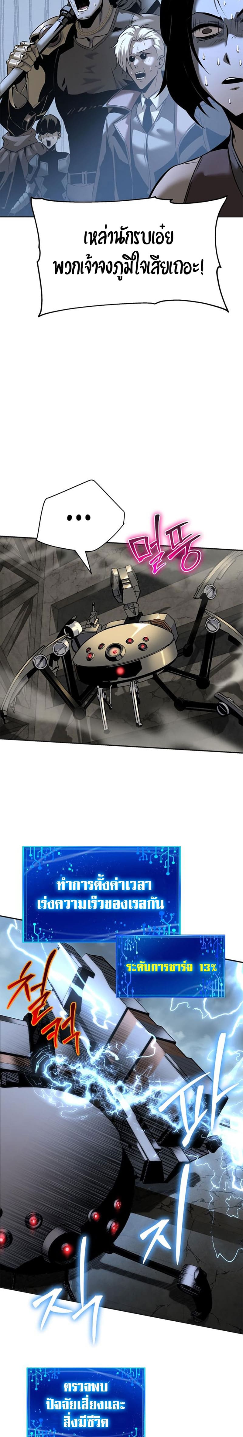 The Knight King Who Returned With a God ราชาอัศวินผู้มากับเทพ ตอนที่ 14 page 1