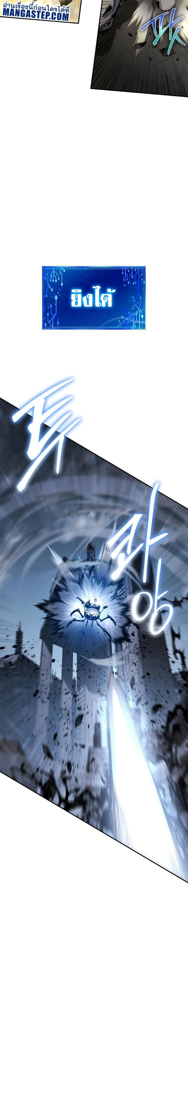 The Knight King Who Returned With a God ราชาอัศวินผู้มากับเทพ ตอนที่ 14 page 3