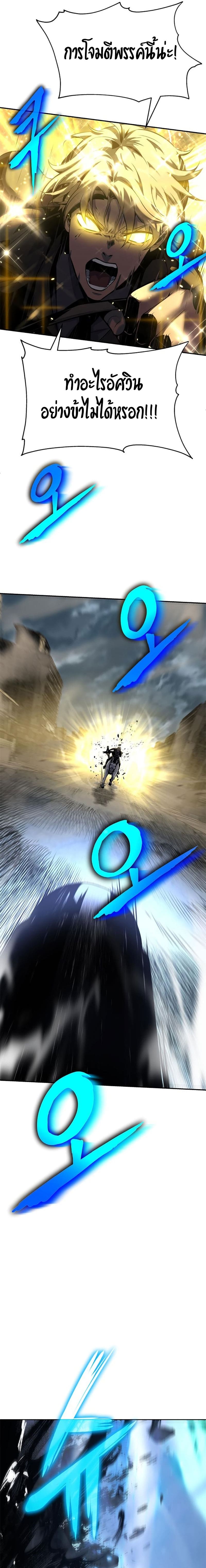 The Knight King Who Returned With a God ราชาอัศวินผู้มากับเทพ ตอนที่ 14 page 4