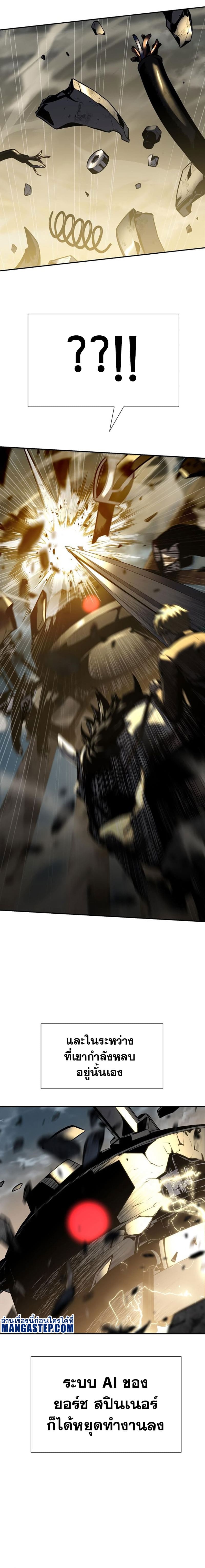 The Knight King Who Returned With a God ราชาอัศวินผู้มากับเทพ ตอนที่ 14 page 7