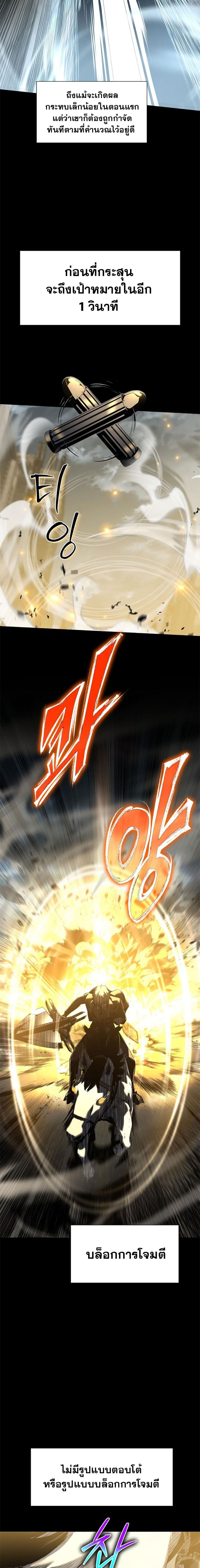 The Knight King Who Returned With a God ราชาอัศวินผู้มากับเทพ ตอนที่ 14 page 10