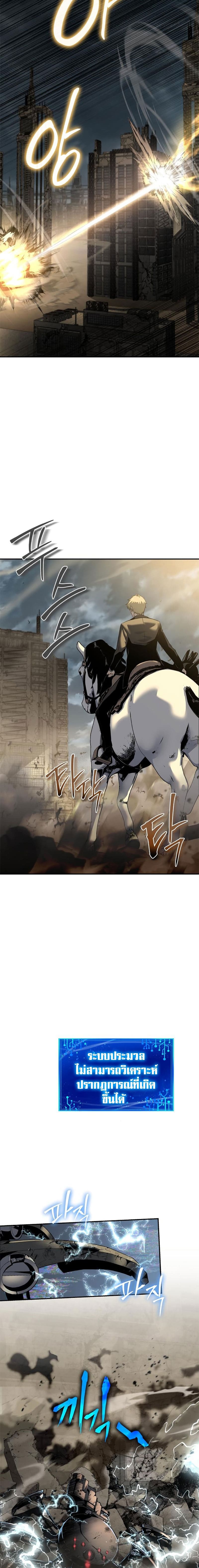 The Knight King Who Returned With a God ราชาอัศวินผู้มากับเทพ ตอนที่ 14 page 13