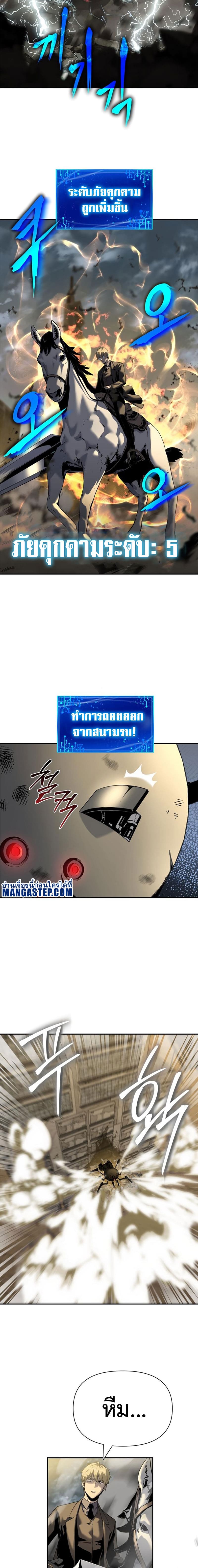 The Knight King Who Returned With a God ราชาอัศวินผู้มากับเทพ ตอนที่ 14 page 14