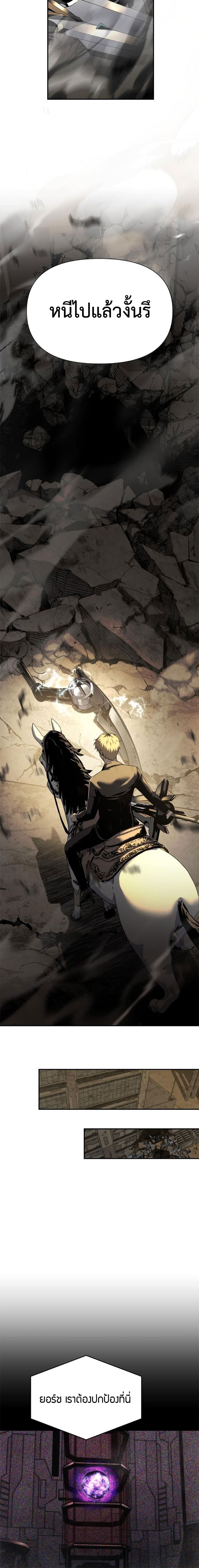 The Knight King Who Returned With a God ราชาอัศวินผู้มากับเทพ ตอนที่ 14 page 15