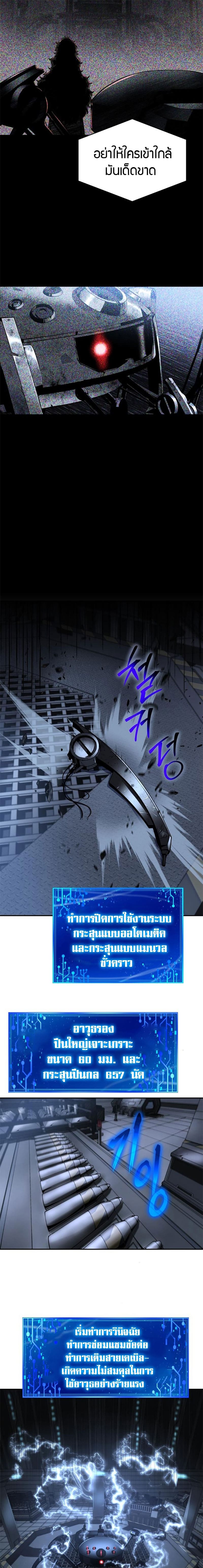 The Knight King Who Returned With a God ราชาอัศวินผู้มากับเทพ ตอนที่ 14 page 16