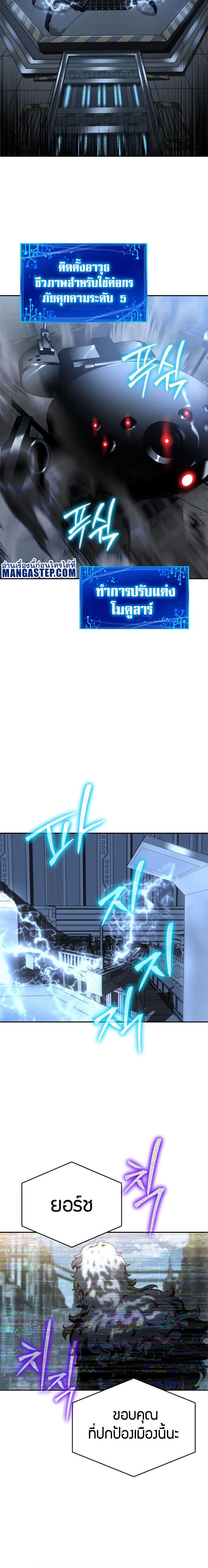 The Knight King Who Returned With a God ราชาอัศวินผู้มากับเทพ ตอนที่ 14 page 17
