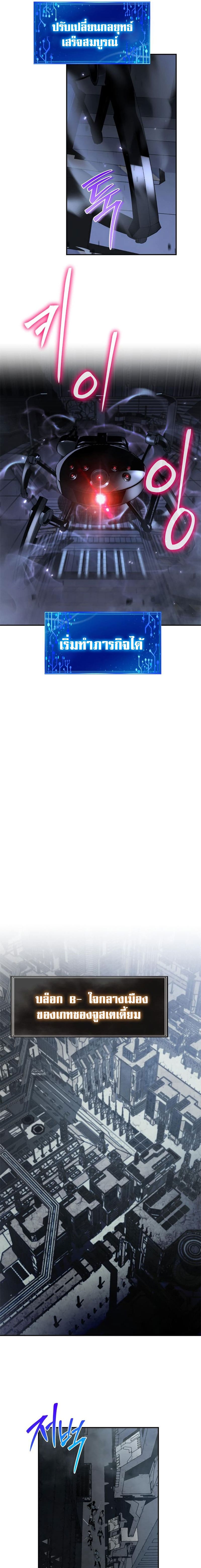 The Knight King Who Returned With a God ราชาอัศวินผู้มากับเทพ ตอนที่ 14 page 18