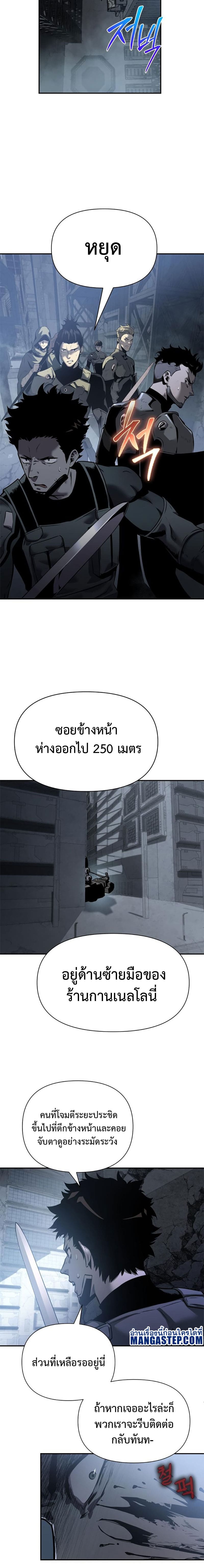 The Knight King Who Returned With a God ราชาอัศวินผู้มากับเทพ ตอนที่ 14 page 19