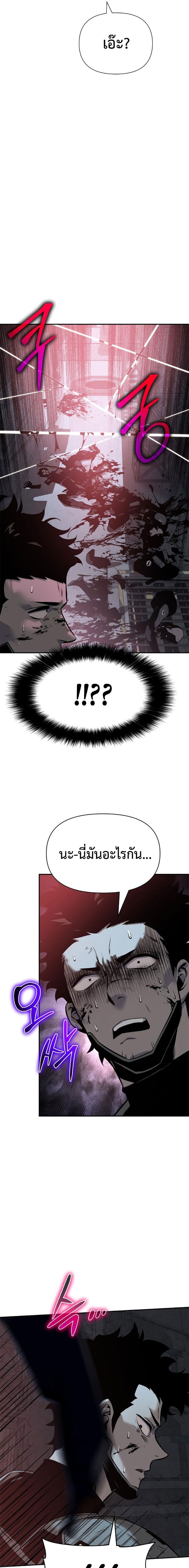 The Knight King Who Returned With a God ราชาอัศวินผู้มากับเทพ ตอนที่ 14 page 20