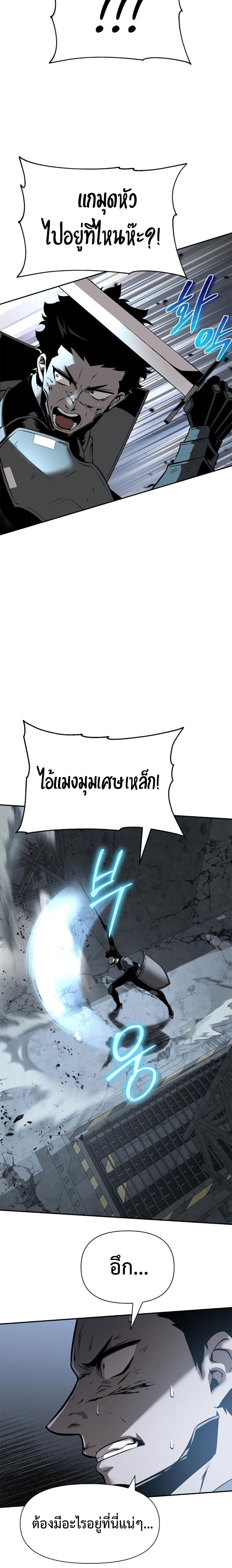 The Knight King Who Returned With a God ราชาอัศวินผู้มากับเทพ ตอนที่ 14 page 21