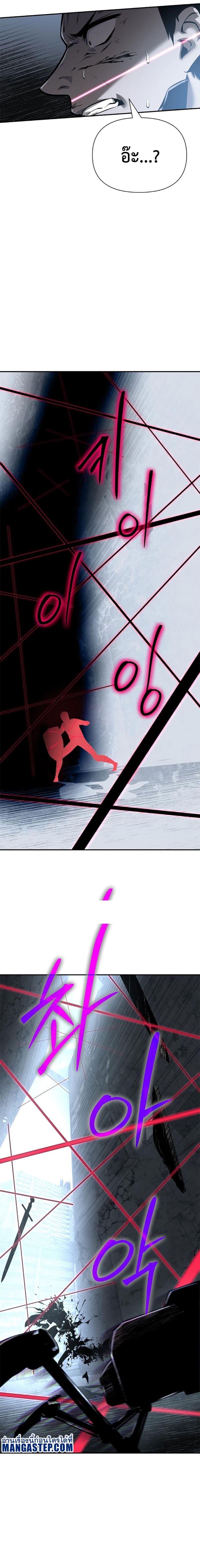 The Knight King Who Returned With a God ราชาอัศวินผู้มากับเทพ ตอนที่ 14 page 22