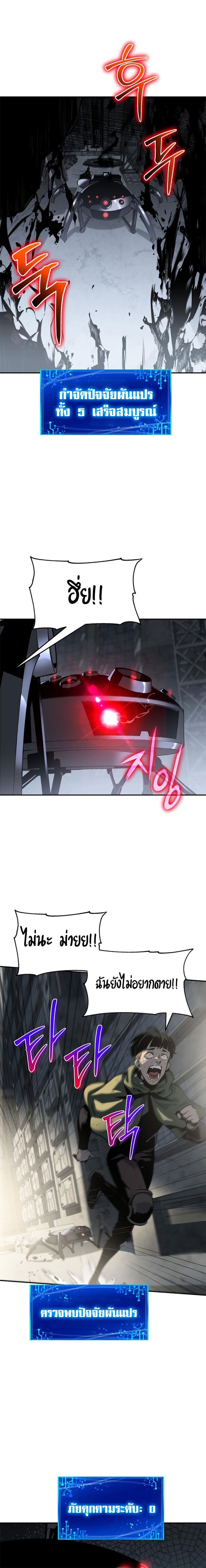 The Knight King Who Returned With a God ราชาอัศวินผู้มากับเทพ ตอนที่ 14 page 23