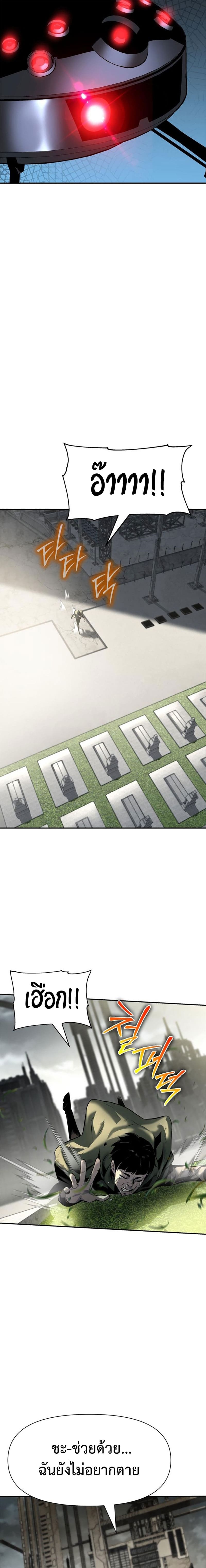The Knight King Who Returned With a God ราชาอัศวินผู้มากับเทพ ตอนที่ 14 page 24