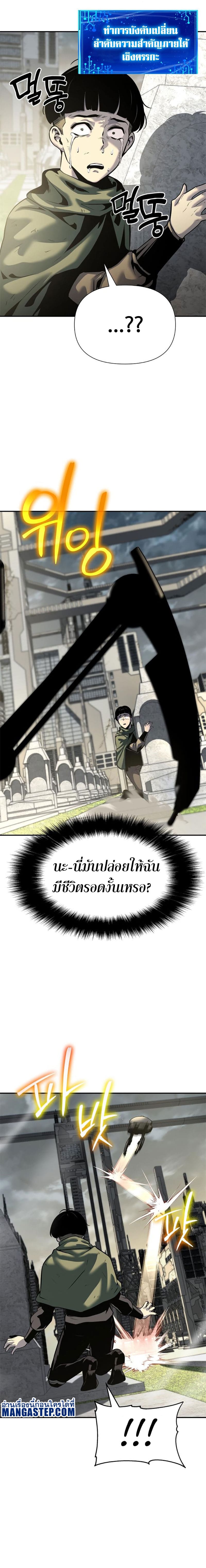 The Knight King Who Returned With a God ราชาอัศวินผู้มากับเทพ ตอนที่ 14 page 27
