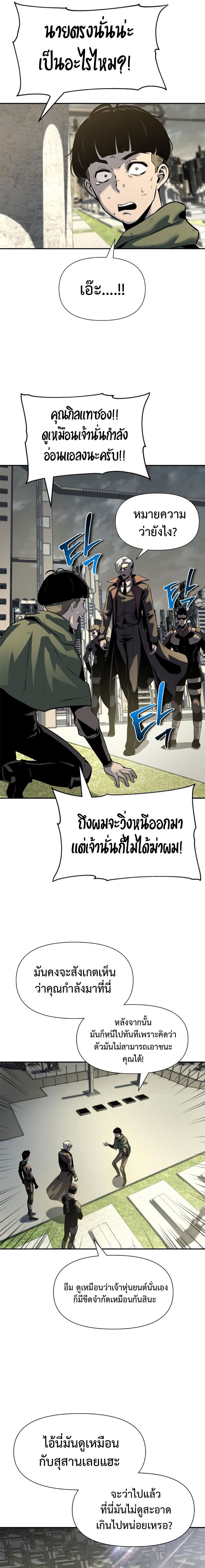 The Knight King Who Returned With a God ราชาอัศวินผู้มากับเทพ ตอนที่ 14 page 28
