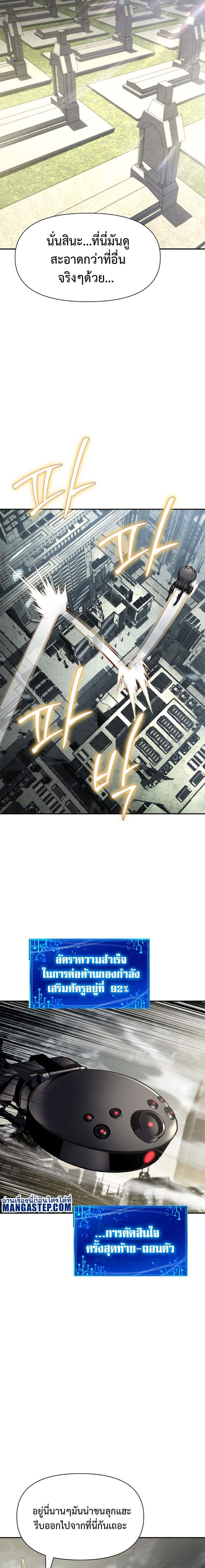 The Knight King Who Returned With a God ราชาอัศวินผู้มากับเทพ ตอนที่ 14 page 29