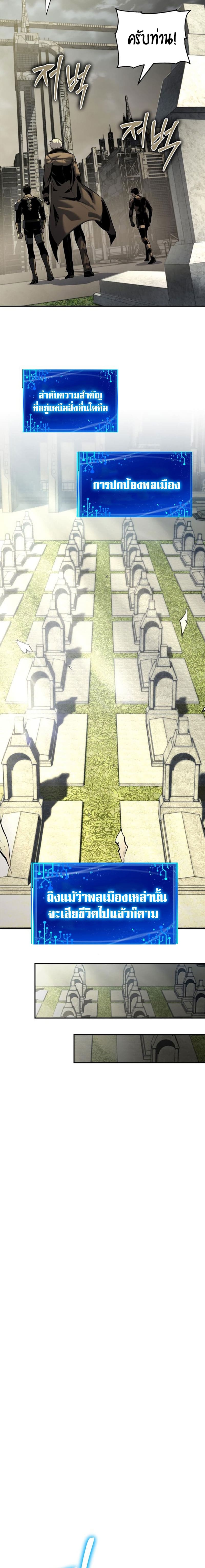 The Knight King Who Returned With a God ราชาอัศวินผู้มากับเทพ ตอนที่ 14 page 30