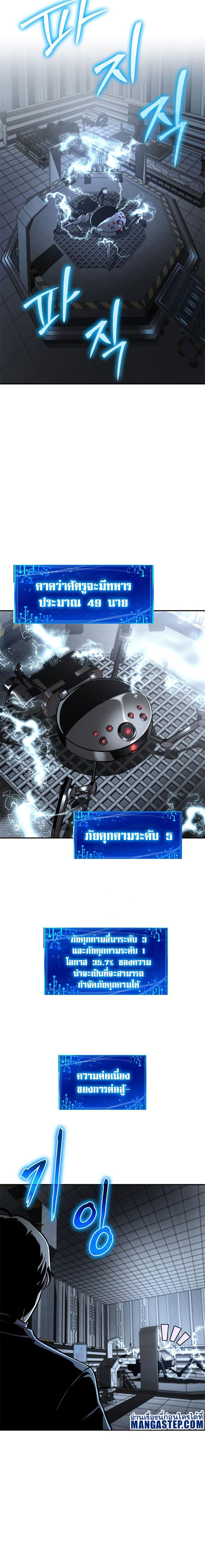 The Knight King Who Returned With a God ราชาอัศวินผู้มากับเทพ ตอนที่ 14 page 31