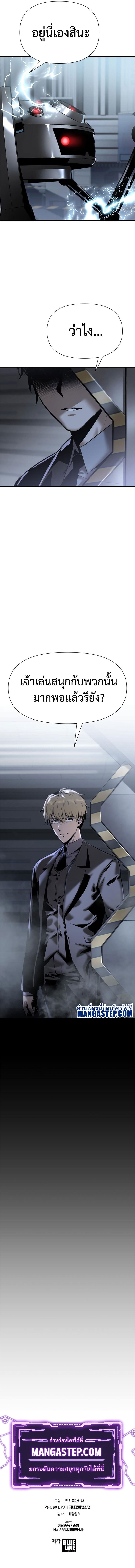 The Knight King Who Returned With a God ราชาอัศวินผู้มากับเทพ ตอนที่ 14 page 32