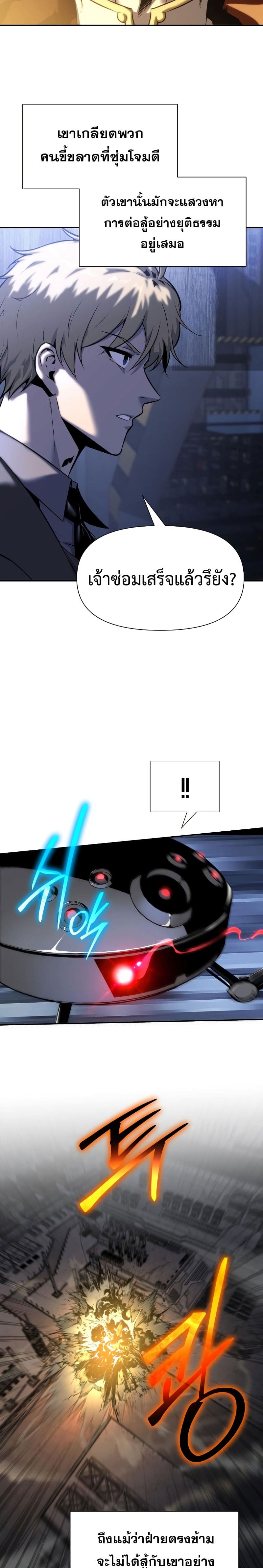 The Knight King Who Returned With a God ราชาอัศวินผู้มากับเทพ ตอนที่ 15 page 1