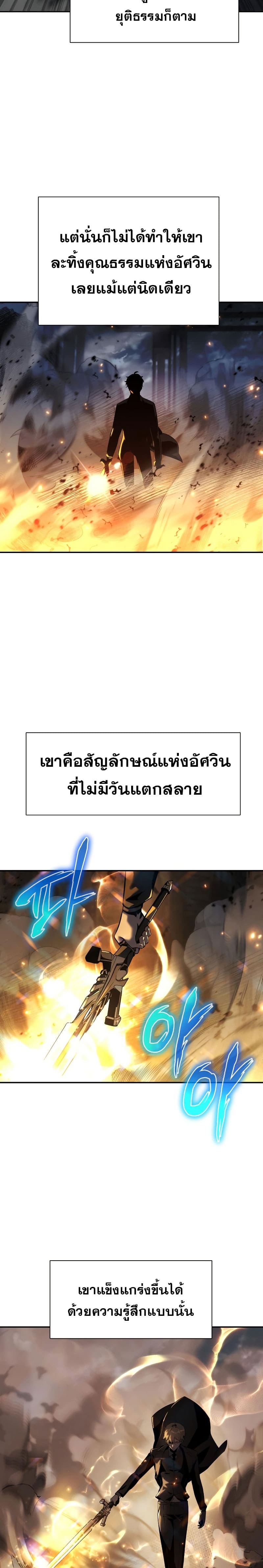 The Knight King Who Returned With a God ราชาอัศวินผู้มากับเทพ ตอนที่ 15 page 2