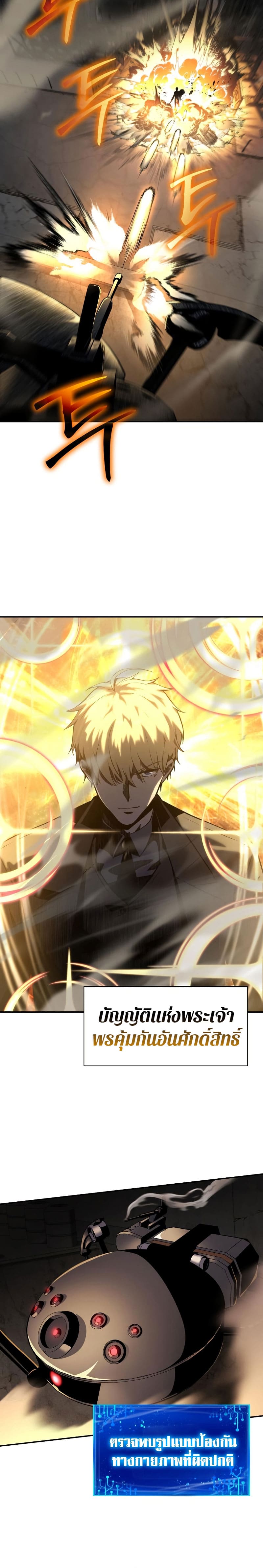 The Knight King Who Returned With a God ราชาอัศวินผู้มากับเทพ ตอนที่ 15 page 4