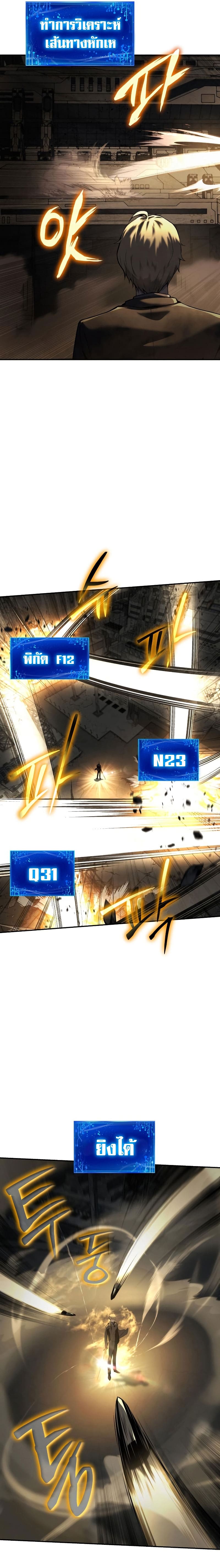 The Knight King Who Returned With a God ราชาอัศวินผู้มากับเทพ ตอนที่ 15 page 5