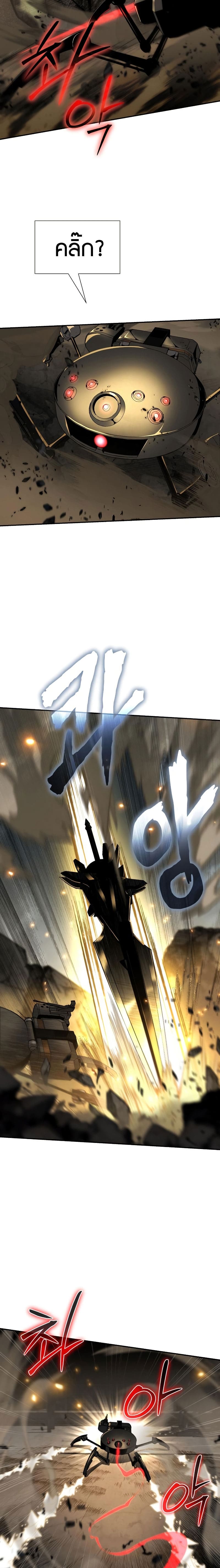 The Knight King Who Returned With a God ราชาอัศวินผู้มากับเทพ ตอนที่ 15 page 7