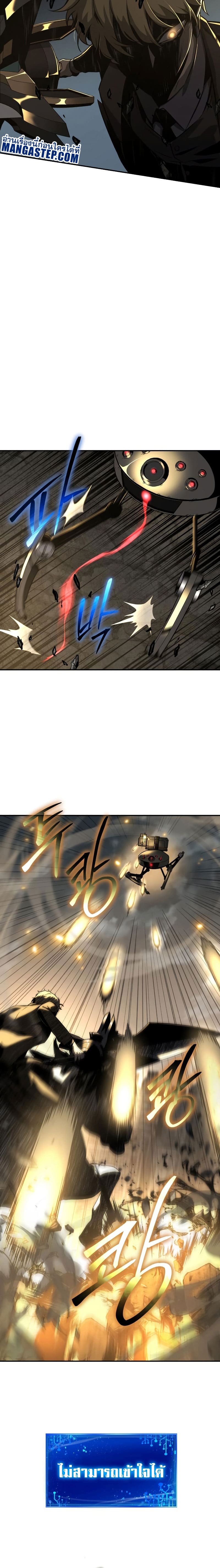 The Knight King Who Returned With a God ราชาอัศวินผู้มากับเทพ ตอนที่ 15 page 9