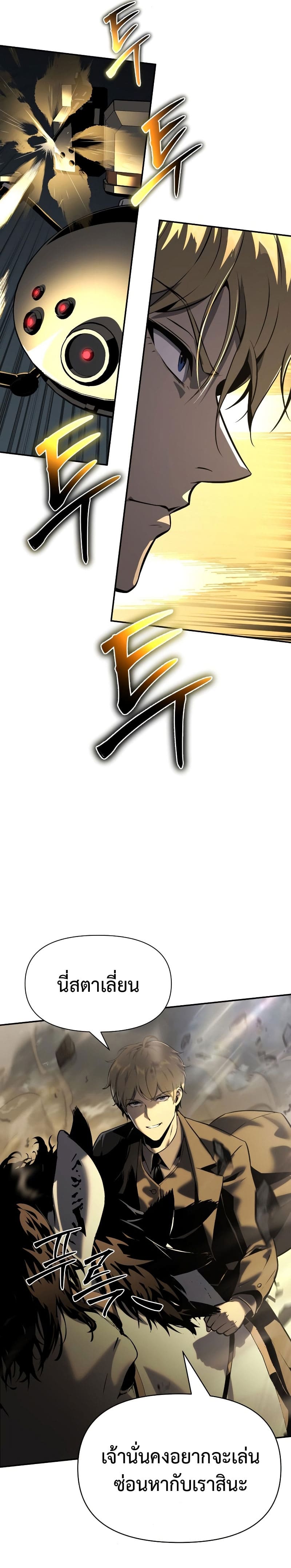 The Knight King Who Returned With a God ราชาอัศวินผู้มากับเทพ ตอนที่ 15 page 10
