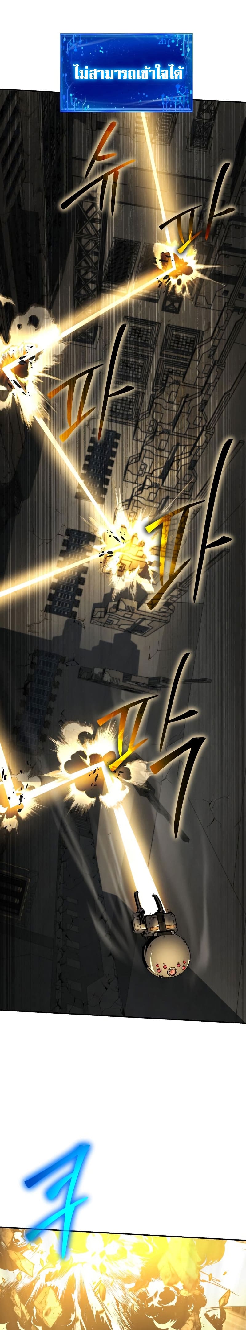 The Knight King Who Returned With a God ราชาอัศวินผู้มากับเทพ ตอนที่ 15 page 11