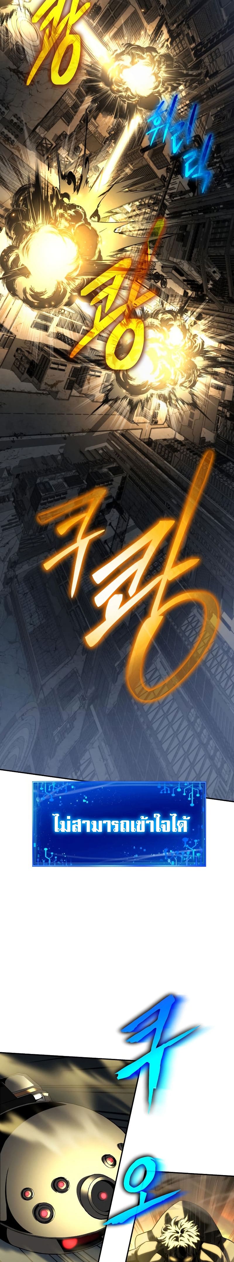 The Knight King Who Returned With a God ราชาอัศวินผู้มากับเทพ ตอนที่ 15 page 13