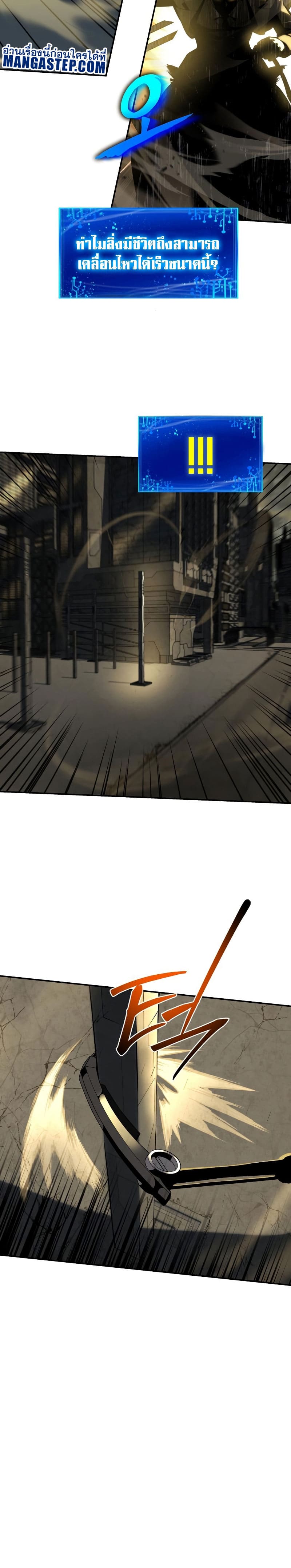 The Knight King Who Returned With a God ราชาอัศวินผู้มากับเทพ ตอนที่ 15 page 14