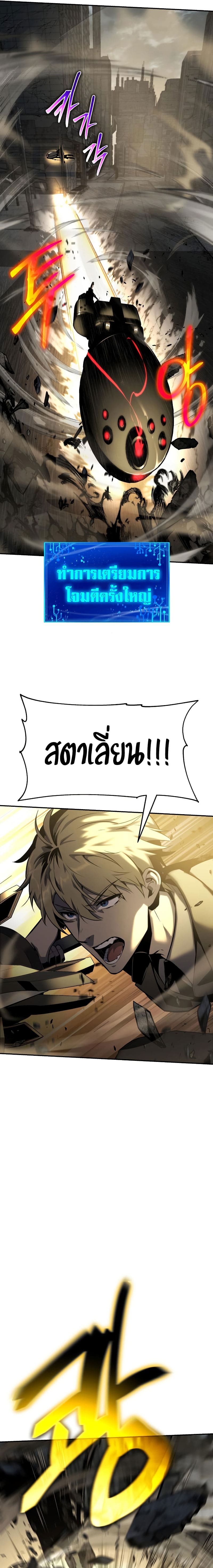 The Knight King Who Returned With a God ราชาอัศวินผู้มากับเทพ ตอนที่ 15 page 15