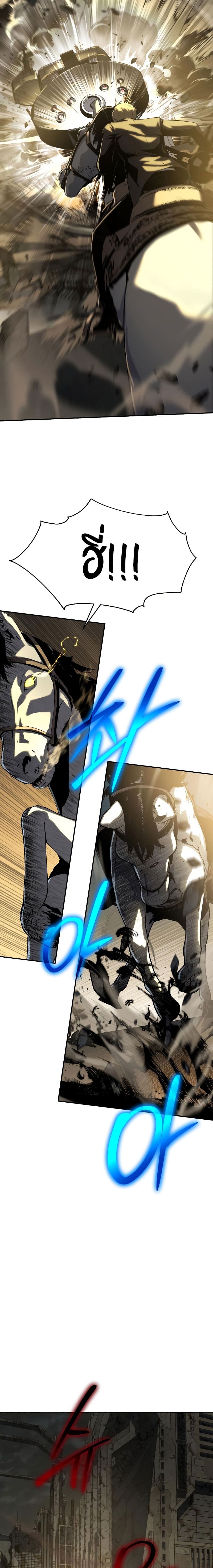 The Knight King Who Returned With a God ราชาอัศวินผู้มากับเทพ ตอนที่ 15 page 16